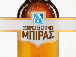 beer_festival_ab